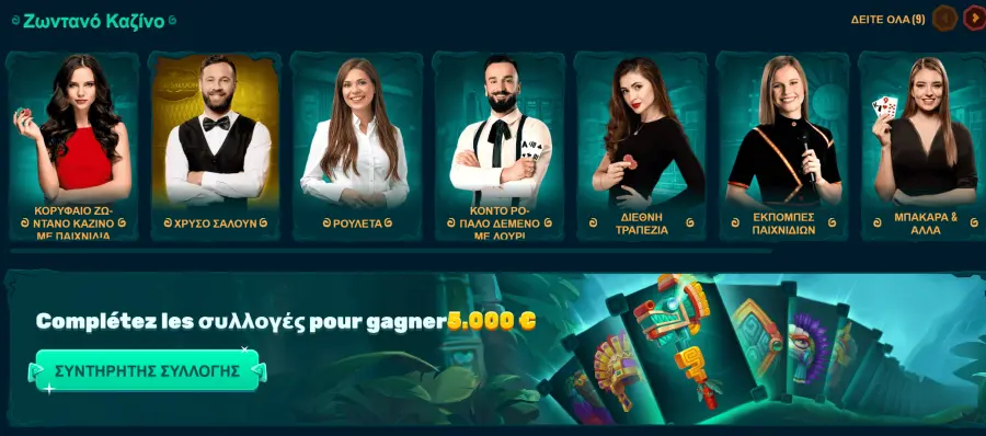 Spinanga Î¼ÏÏÎ½Î¿ÏÏ